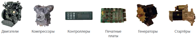 Запчасти.png